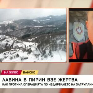 Снимка: Лавина в Пирин взе жертва