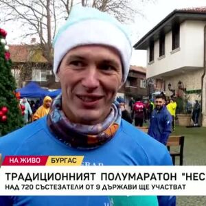 Снимка: Традиционен полумаратон в Несебър