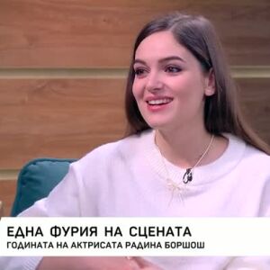 Снимка: Радина Боршош: Една фурия на сцената
