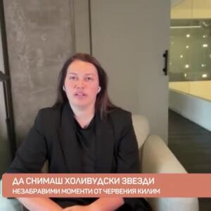 Снимка: Българка снима холивудски звезди