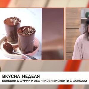 Снимка: Бонбони с фурми и Лешникови бисквити с шоколад