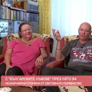Снимка: От София до Чикаго