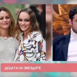 Снимка: Децата на звездите