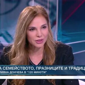 Снимка: Юлияна Дончева за семейството, празниците и традициите