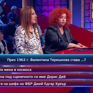 Снимка: Кой да знае?: Гост-звезди - Цветелина Цветкова и Здрава Каменова - 26.12.2024 г....