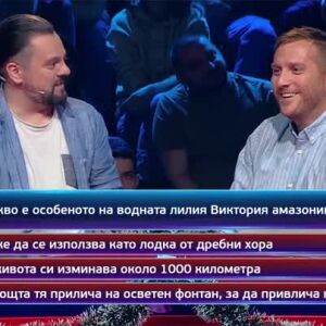 Снимка: Не пропускайте "Кой да знае?" понеделник от 20 ч. по bTV