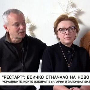 Снимка: "Рестарт": Всичко отначало на ново място