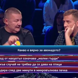 Снимка: Кой да знае?: Гост-звезди – Мирослав Ненков и Атанас Пелтеков - 01.01.2025 г. (6...