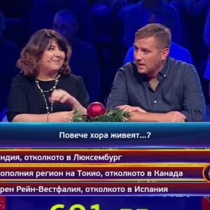 Снимка: Кой да знае?: Гост-звезди – Ненчо Илчев и Богдана Трифонова - 03.01.2025 г. (4 част)