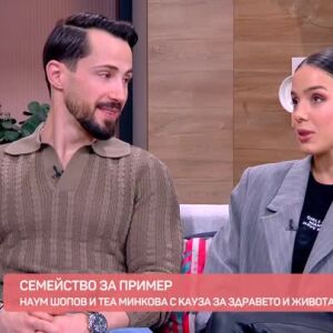 Снимка: Теа и Наум - семейство за пример