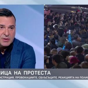 Снимка: Двете лица на протеста