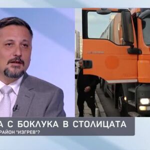 Снимка: Кризата с боклука в столицата: Как се справя район "Изгрев"?