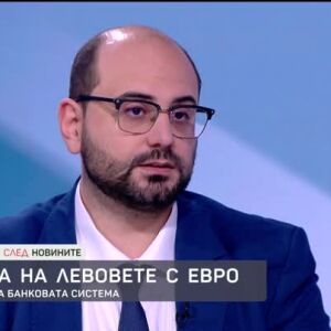 Снимка: Смяната на левовете с евро