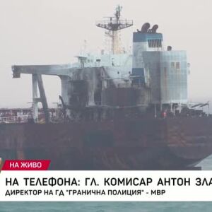 Снимка: Ударен руски танкер край Ахтопол