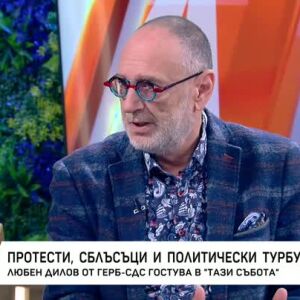Снимка: Протести, сблъсъци и политически турбуленции