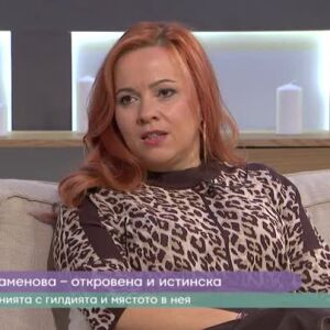 Снимка: Здрава Каменова - когато страховете се превръщат в хумор