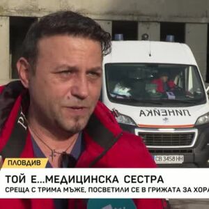 Снимка: Трима братя работят като медицински сестри