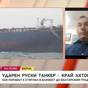 Снимка: Как танкерът е стигнал близо до Ахтопол?