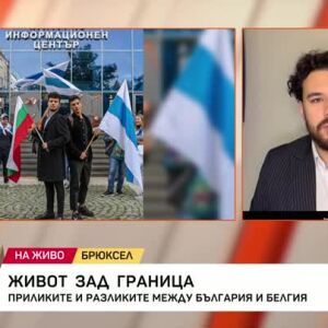 Снимка: Живот зад граница