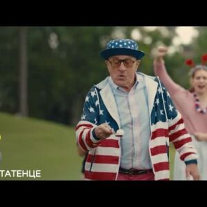 Снимка: Кошмарно татенце - утре вечер от 21:30 ч. по bTV