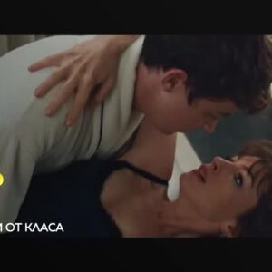 Снимка: Мошенички от класа - тази вечер от 22 ч. по bTV