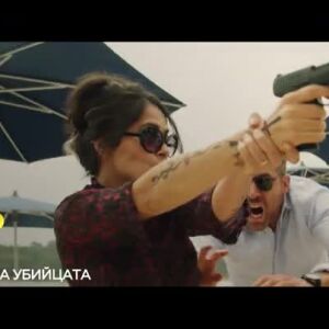 Снимка: Бодигард на убийцата - събота от 22 ч. по bTV