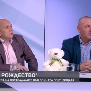 Снимка: "Това е Рождество": Кауза в подкрепа на пострадалите във войната по пътищата