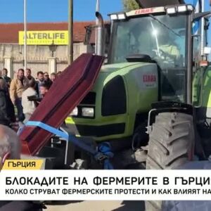 Снимка: Блокадите на фермерите в Гърция