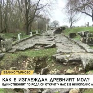 Снимка: Как е изглеждал древният мол?