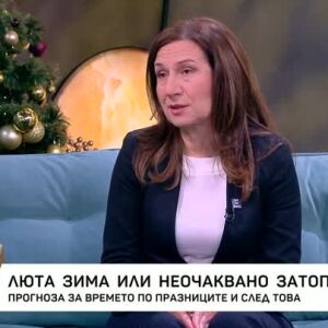 Снимка: Люта зима или неочаквано затопляне?