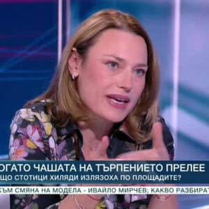 Снимка: Ива Митева: Хората на този протест показахме, че не искаме да живеем вече в невежество...
