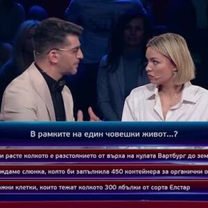 Снимка: Кой да знае? Гост звезди: Рая Пеева и Александър Хаджиангелов - 15.12.2025 (3 част)