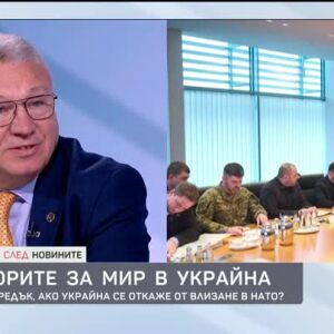 Снимка: Преговорите за мир в Украйна