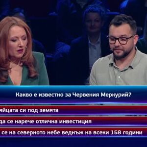 Снимка: Кой да знае? Гост звезди: Николай Гетов и Иван Паскалев - 16.12.2025 (2 част)