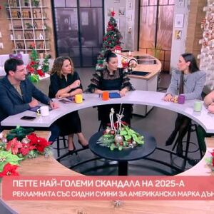 Снимка: Рождество Христово с Маги Джанаварова и Даниел Пеев - Дънди