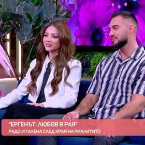 Снимка: Студио "Ергенът: Любов в рая": Заедно ли са в момента Галена и Радо?