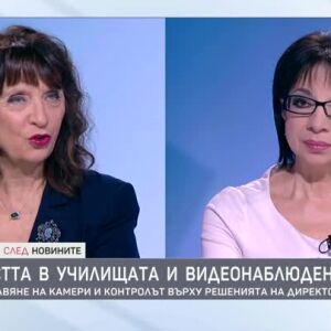 Снимка: Сигурността в училищата и видеонаблюдението