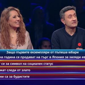 Снимка: Кой да знае? Гост звезди: Моньо Монев и Дивна - 19.12.2025 (3 част)