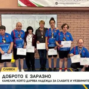 Снимка: Доброто е заразно