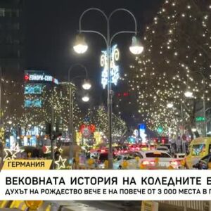 Снимка: Вековната история на коледните базари
