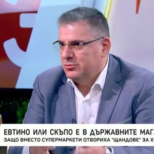 Снимка: Евтино или скъпо е в държавните магазини?