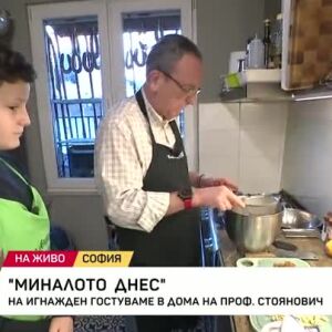 Снимка: На Игнажден гостуваме в дома на проф. Петър Стоянович