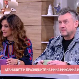 Снимка: Делниците и празниците на Нина Николина и Любо Киров