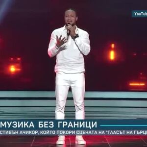 Снимка: Стивън Ачикор, който покори сцената на "Гласът на Гърция"