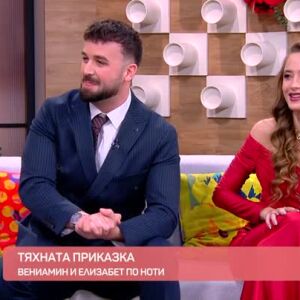Снимка: Приказката на Вениамин и Елизабет