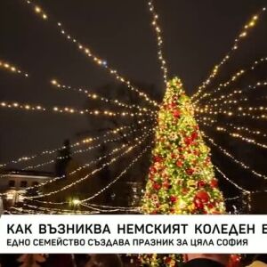 Снимка: Как възниква Немският коледен базар?