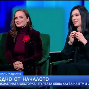 Снимка: "Великолепната Шесторка", която обедини българите