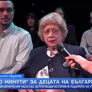Снимка: Чаша мляко за децата от следвоенна България