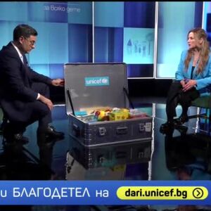 Снимка: Детство за оцеляване: Специалната кутия на УНИЦЕФ за деца във война и бедствие