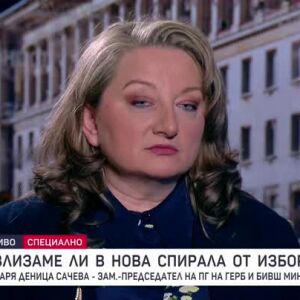 Снимка: Защо, господин министър?: Гост е Деница Сачева